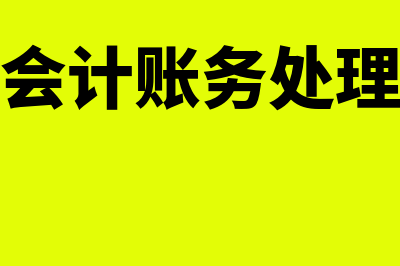 速达荣耀财务软件怎么样(速达荣耀财务软件如何批量导入业务员)