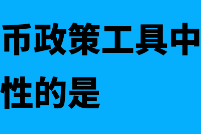 小企业用财务软件哪个好(小企业用财务软件有哪些)