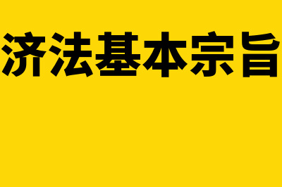 应付利息和应付股利计入哪个项目?(应付利息和应付股利在资产负债表中如何填列)