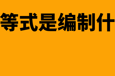 福建财务软件开发多少钱(福建开票软件)