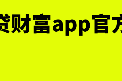 资金集中管理的功能和优势是什么?(资金集中管理的优缺点)