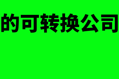 金簿幼儿园财务软件怎么样(幼儿园财务主要工作内容)