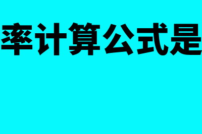 存货的账面余额和账面价值的区别?(存货的账面余额和账面价值的关系)