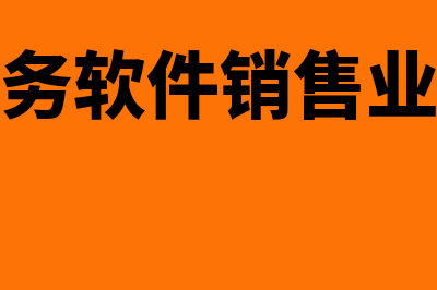 权益净利率的计算公式?(权益净利率的计算公式公式中的每一项代表什么能力)