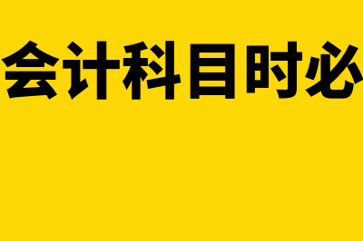 淮南财务软件怎么样(财务软件的教程)