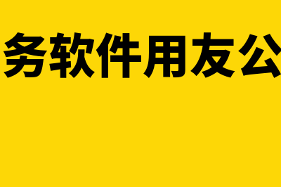 年利润率怎么计算?(利润率怎么计算公式)