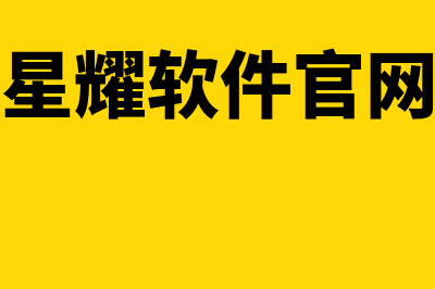 绍兴会计高级在线教育管理平台?(绍兴会计中级考试地点)