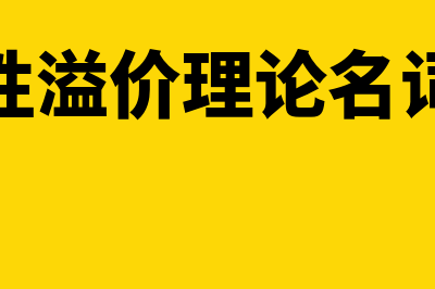 t3财务软件是哪个牌子的的(t3财务软件教程)