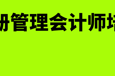 超额存款准备金利率指的是什么?(超额存款准备金利率是多少)