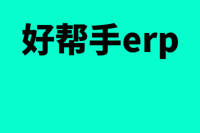 房屋及建筑物属于什么会计科目?(房屋及建筑物属于所有者权益吗)