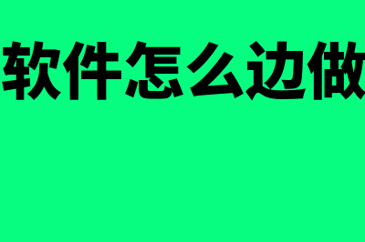 浪潮云财务软件怎么样(浪潮云财务软件优缺点是什么)