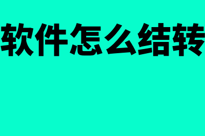 营运资金净资产收益率是多少?(营运资金净资产收益率)