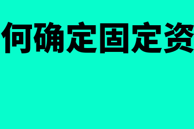 用友t6财务软件怎么样(用友t6财务软件如何增加科目)