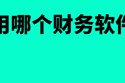 个人向公司借款会计分录是什么?(个人向公司借款要交税吗)