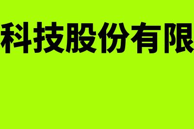 宁夏用友财务软件小企业版怎么样(用友网络科技股份有限公司宁夏分公司)