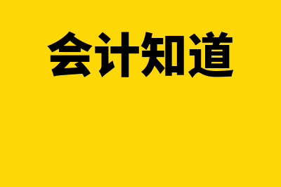 用友财务软件怎么样使用(用友财务软件怎么导出数据)