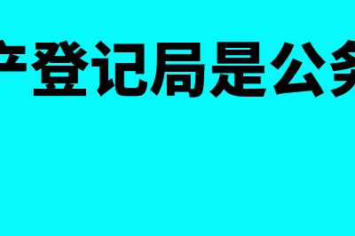 快帐财务软件怎么样(快账软件多少钱一套)