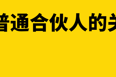 金算盘财务软件怎么样(金算盘财务软件使用流程视频)