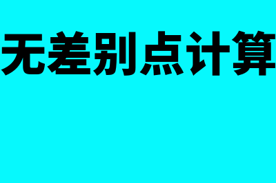 固定资产折旧的计提方法有哪些?(固定资产折旧的影响因素)