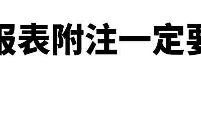 财务软件运维怎么样(财务软件维护工作岗位)