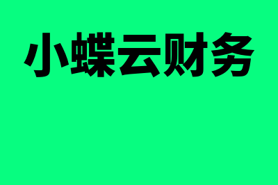 长期投资账务处理的内容有哪些?(长期投资账务处理权益法)