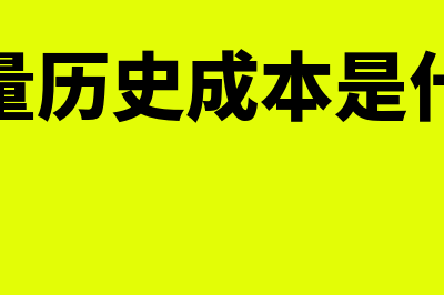 其他应收款和其他应付款的区别?(其他应收款和其他应付款可以合并吗)