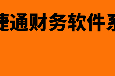 预收账款会计分录处理是什么?(预收账款会计分录例题)