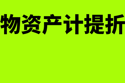 营运能力财务分析内容是什么?(营运能力财务分析怎么写)