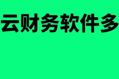 弥补以前年度亏损的会计分录?(弥补以前年度亏损)