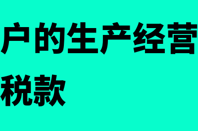 财务软件的账套能保存多久(财务软件的账套指什么)