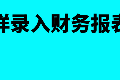 管理费用办公费包括哪些内容?(管理费用办公费包括哪些内容)