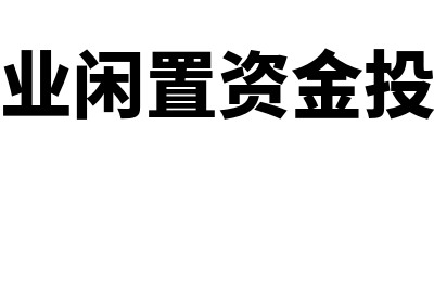 普通合伙和有限合伙企业区别?(普通合伙)