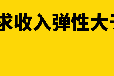 资产负债表应收账款计算公式?(资产负债表应收账款)