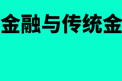 巴彦淖尔会计师在线教育平台?(巴彦淖尔会计师事务所)