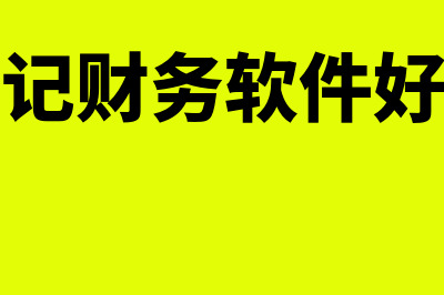 银行本票和汇票的区别是什么?(银行本票和汇票的区别)