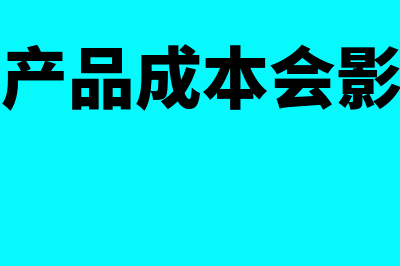 达州用友财务软件报价是多少(用友软件股份有限公司四川分公司)