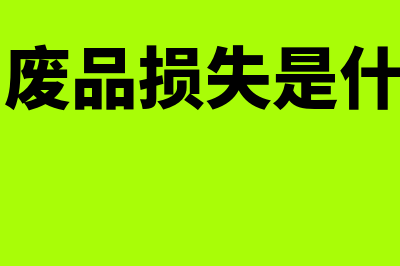 财务软件维护多少钱(财务软件技术维护费怎么记账)