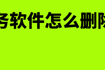 固定资产增值是什么?(固定资产的增值)