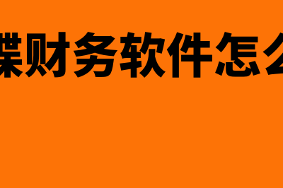 设备维修费计入什么会计科目?(设备维修费计入哪里)