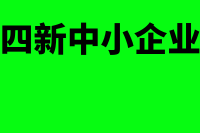 缴纳公积金的会计分录怎么写?(缴纳公积金的会计分录流程)