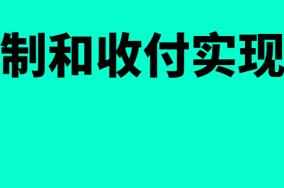 博科财务软件怎么样(博科财务软件怎么设置现金流)