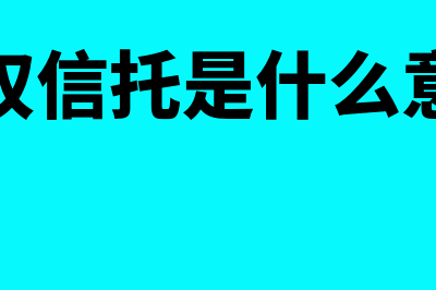 预付年金终值计算公式是什么?(预付年金终值计算)