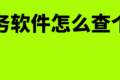 无形资产摊销是当月还是下月?(无形资产摊销是什么科目)