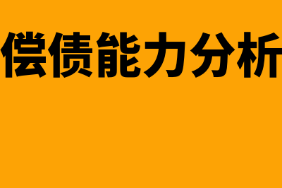 速达v3财务软件怎么样(速达财务软件多少钱一套)