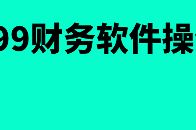 固定资产清理会计分录怎么做?(固定资产清理会计科目)