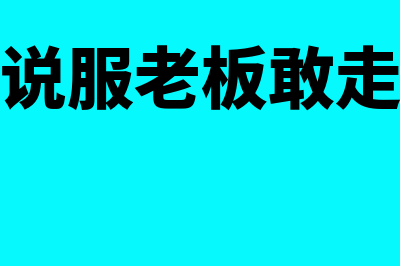 可抵扣暂时性差异是什么意思?(可抵扣暂时性差异确认递延所得税资产)