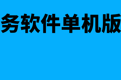 所有者权益类科目借贷方向?(所有者权益类科目期末余额在哪方)