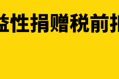 收到利息的会计分录是什么?(收到利息的会计分录怎么做)