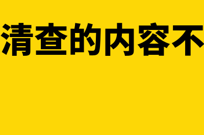 小管家财务软件怎么样(小管家财务软件下载)