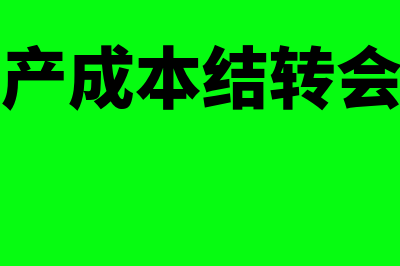 远光财务软件怎么样(远光财务软件如何导出账套)